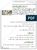 Arabic 4ap20 1trim2