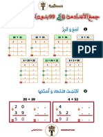 (Www.guccimed.info)أوراق عمل الجمع