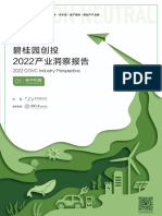 《碧桂园创投2022产业洞察报告-碳中和篇》22 09