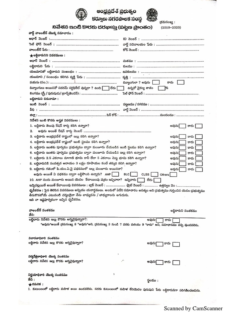 house-application-andhra-pradesh-pdf
