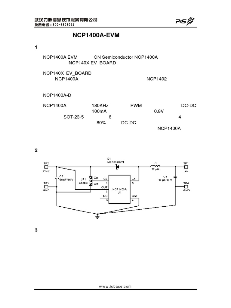 NCP1400中文手册 | PDF