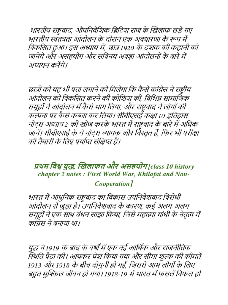 CLASS 10 CIVICS CHAPTER 2 NOTES PDF DOWNLOAD IN HINDI intelligence overview