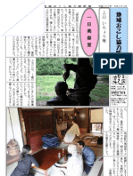 協力隊新聞6月号