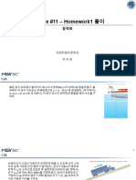 Lecture11 동역학 StudentVersion