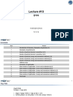 Lecture13 동역학 StudentVersion