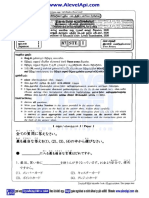2020 Al Japanese Part I MCQ Paper New Syllabus All Mediums Alevelapi PDF