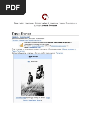 Гарри Поттер 256 | PDF