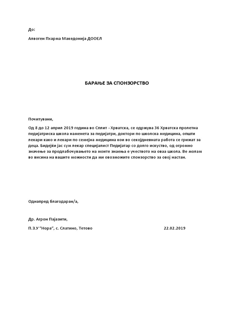 Барање За Спонзорство Сплит-Др Магдалена | PDF