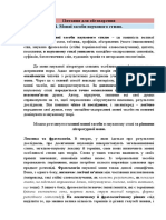 Мовні засоби наукового стилю