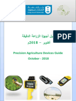 Precision Agriculture Devices Guide