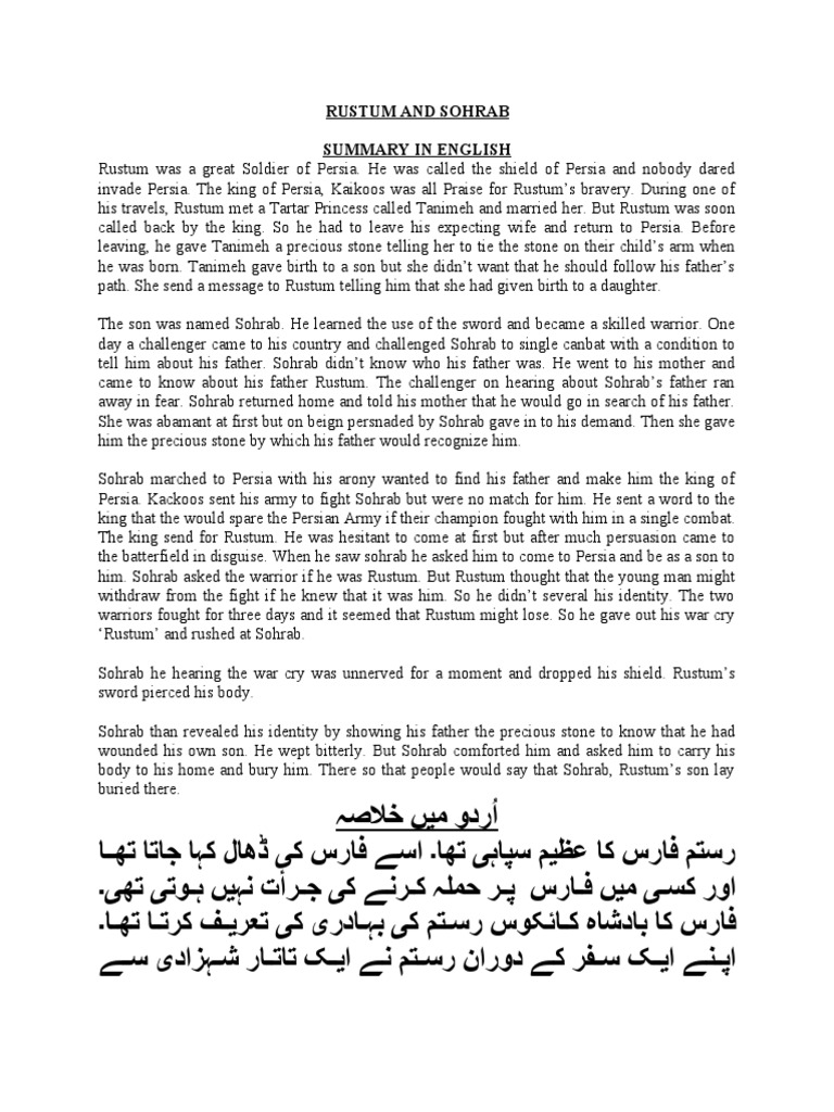 Rustum and Sohrab: A Tragic Tale | PDF