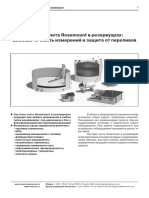 каталог система учета rosemount в резервуарах раздел каталога rosemount ru ru 62146