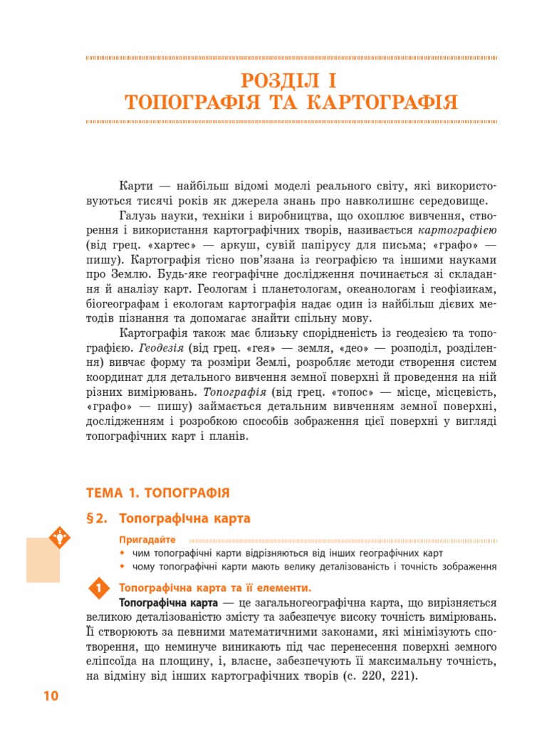 Geografija 11 Klas Dovgan 2019 - 10 | PDF