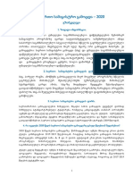 uploadspostData20-20magistrebiGZAMKVLEVI-11-MAISI - PDF 2