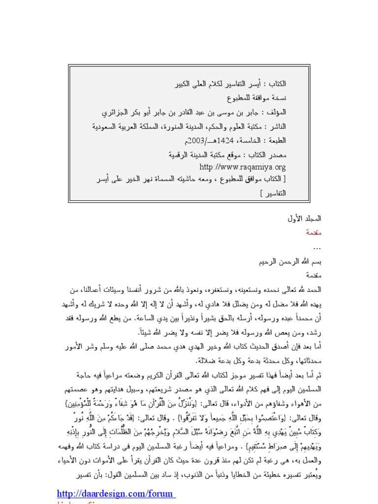 Tahrirnews No 1675 06 08 2019 By Sting Issuu