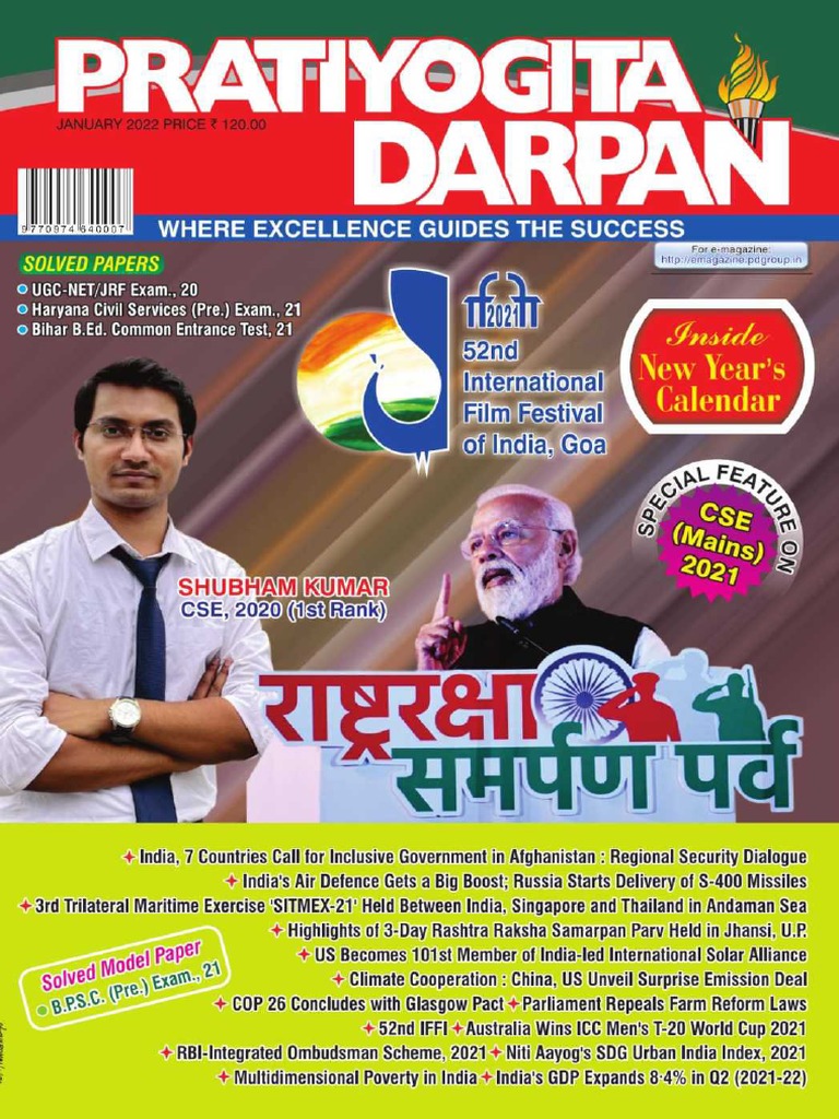 Pratiyogita Darpan Jan 2022 PDF