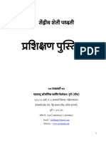 Organic Farming Training Manual - Marathi