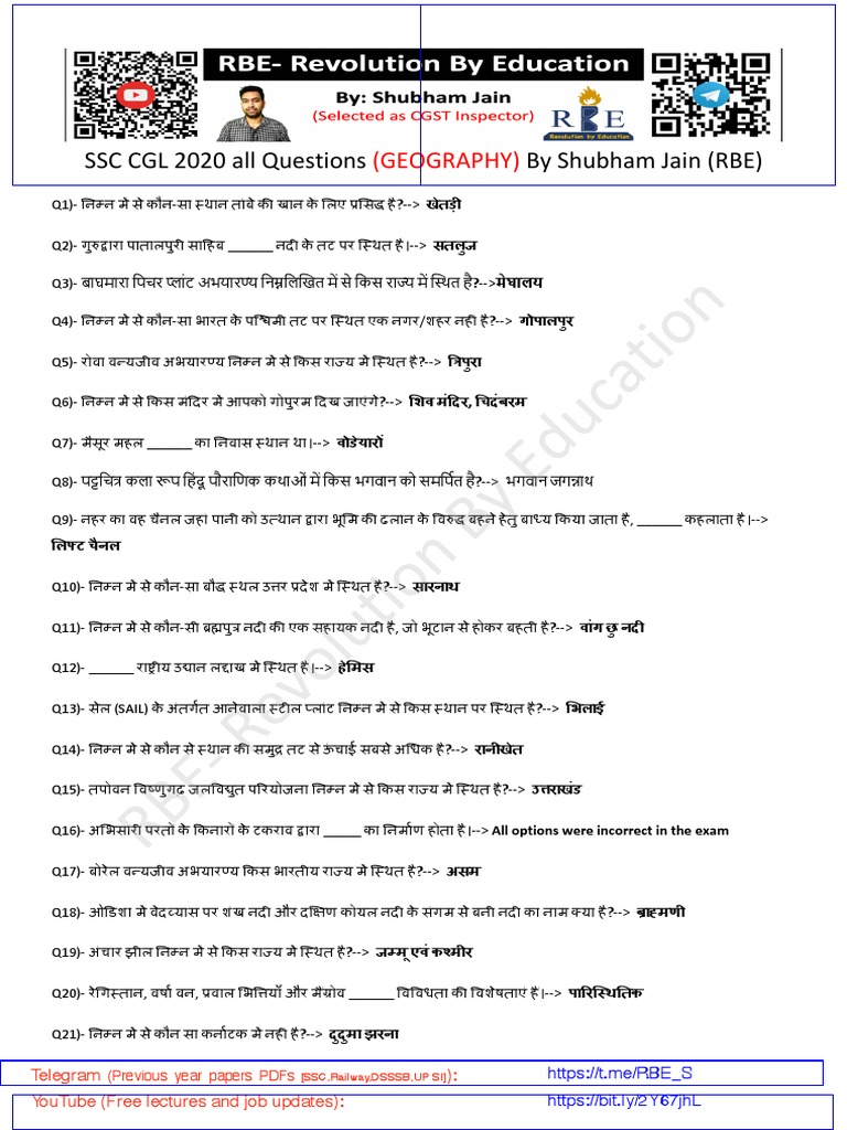 Geography Hindi (SSC CGL 2020) PDF