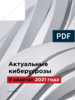 Cybersecurity Threats 2021 Q2 Rus