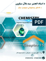 Chemistry Latest