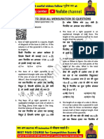 Mensuration 3D Questions SSC CGL Tier 2 2011 To 2018