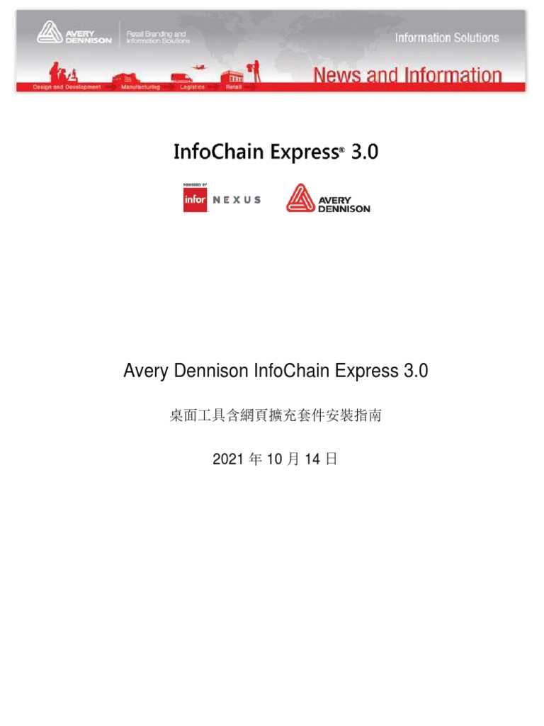 ICE3.0 DesktopUtilityGuide v18 TC | PDF