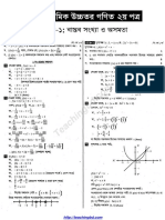 উচ্চতর গনিত ২য় পত্র