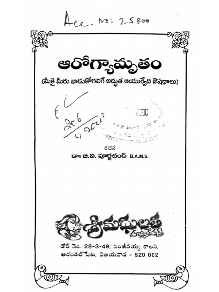 Arogyamrutamu Telugu Ayurvedic Book PDF Ayurveda Medicine