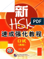 Tiengtrungthuonghai.vn - 新 HSK 速成强化教程 口试高级