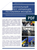 Buletin Informativ NR 2 (RUS)