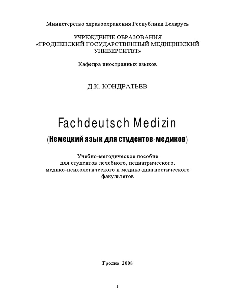 Medizine | PDF