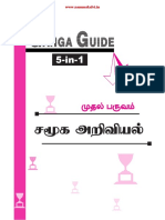 namma_kalvi_4th_social_science_guide_term_1_tamil_medium_219228