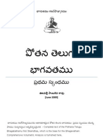 Pothana Telugu Bhagavatham 1st Part