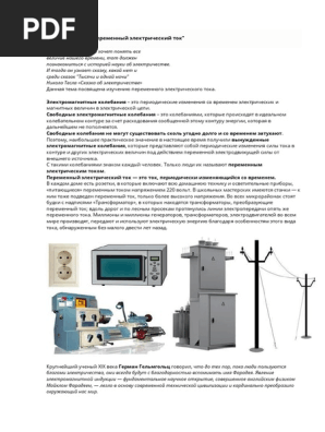 Постоянное напряжение в идеальном колебательном контуре: закон uc u0