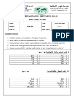 8th and 9th Arabic 22 - 23