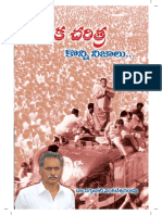 Oka Charitra Konni Nijalu Book