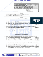 2015 Al Art Part II Paper Sinhala Medium Alevelapi PDF