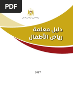 البنائي للعلاقات بين السعادة النفسية والعوامل الخمسة الكبرى ...