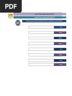 Final of Hospital Accreditation SAT