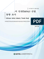 첨부 04-1 (연구보고서 2016-022) 소프트웨어 안전 (Safety) 산업 동향 조사
