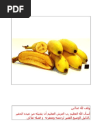 التدبير المنزلي والاستخدام المزدوج للأشياء | PDF