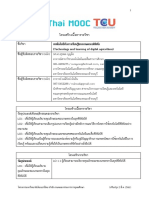 Kmutt014 Structure Edit