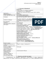 Syllabus Pathphysiology Med