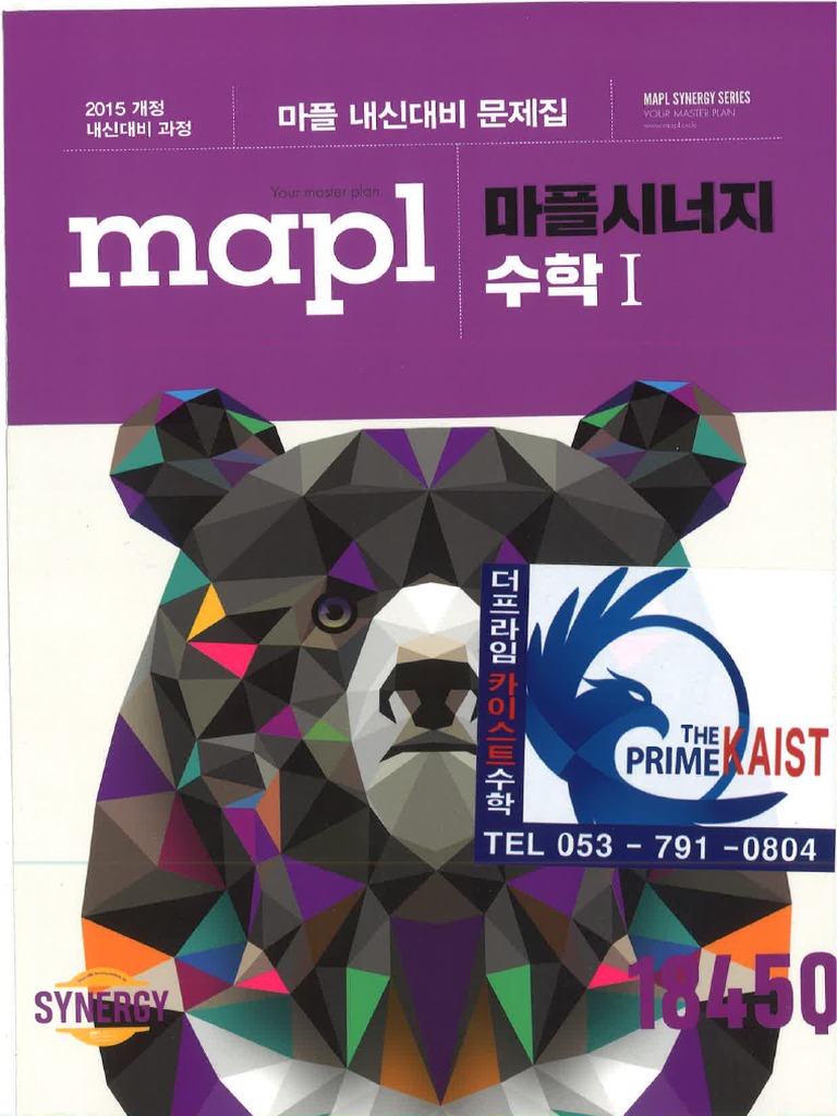 마플 수1 PDF | PDF