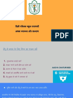 SDG Sanskrit 7F