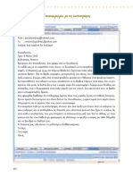 28η Στεναχωριέμαι Με Τις Καταστροφές