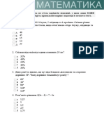 Варіант1MatematicZNO