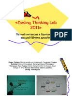 Летний интенсив по дизайн-мышлению в Британской высшей Школе дизайна