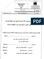 Examen Bac Maroc Session Juin 2011 - Question