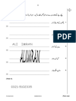 Urdu Paper II 2007 To 2012-Signed-1